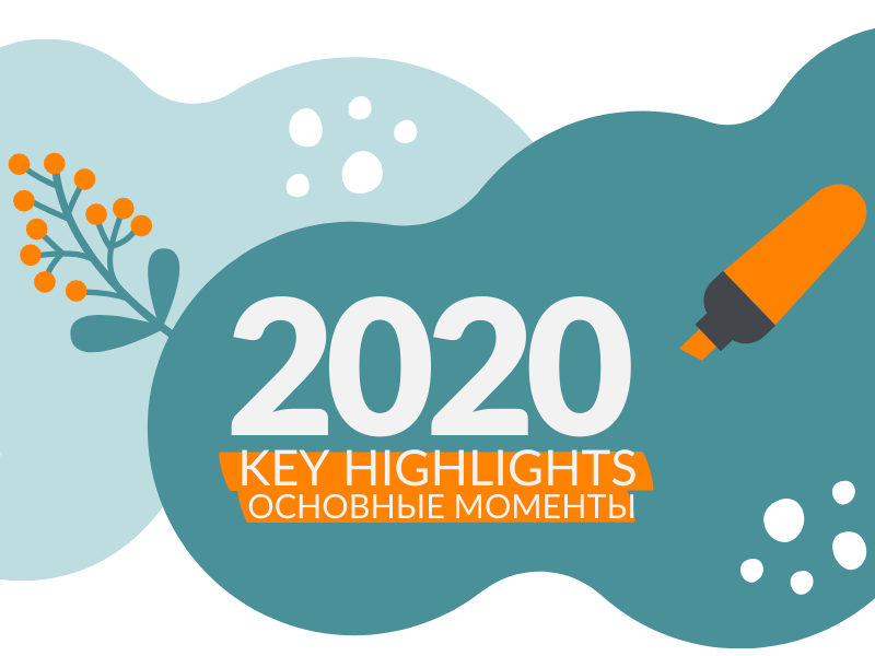 Key highlights of 2020